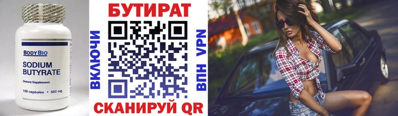 Бутират оксибутират  как найти закладки  Дубна 