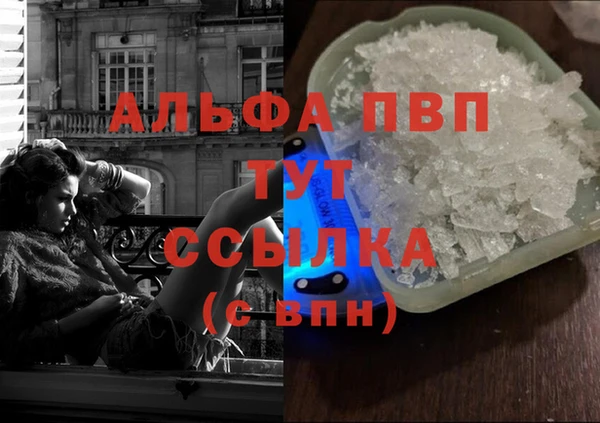 альфа пвп VHQ Абаза