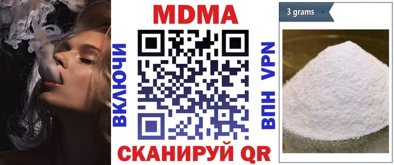 MDMA кристаллы МЕГА Дубна